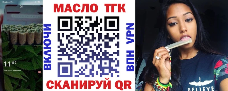 где купить наркоту  Светогорск  Дистиллят ТГК THC oil 